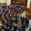 Ukrayna Parlamentosu, iki ülke arasında Dostluk Anlaşması'nı sonlandırdı Ukrayna Parlamentosu, iki ülke arasında Dostluk Anlaşması'nı sonlandırdı