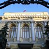 Rusya Merkez Bankası faiz indirdi
