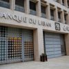 Lübnan Merkez Bankası'dan ekonomik krize karşı yeni adım