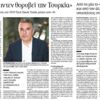 Hakan Çelik'in yorumları Yunanistan'da geniş yankı buldu Hakan Çelik'in yorumları Yunanistan'da geniş yankı buldu