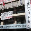 SYRIZA genel merkezini işgali sona erdi SYRIZA genel merkezini işgali sona erdi