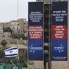 İsrail'de Pompeo'ya afişli ilhak uyarısı