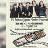 Başkentte Japon Filmleri Festivali başladı
