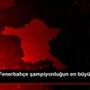 Ali Koç: "Fenerbahçe şampiyonluğun en büyük adayıdır" Ali Koç: "Fenerbahçe şampiyonluğun en büyük adayıdır"