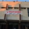 Resülayn Hastanesinde başlatılan onarım çalışmaları tamamlandı Resülayn Hastanesinde başlatılan onarım çalışmaları tamamlandı