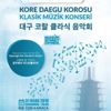 Kore Daegu Korosu Türkiye’de