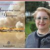 ‘Smyrna’nın Yazgısı’