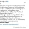 Hey gidi günler hey Abdi İpekçi’nin kemikleri sızlıyor, Ermenistan’ı karıştıran istifa haberinde Milliyet 3 yıl önceki paylaşımı kaynak gösterdi Hey gidi günler hey Abdi İpekçi’nin kemikleri sızlıyor, Ermenistan’ı karıştıran istifa haberinde Milliyet 3 yıl önceki paylaşımı kaynak gösterdi