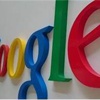 Google'a erişim yasağı geliyor