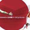 Galatasaray'dan Japonca açılım Galatasaray'dan Japonca açılım