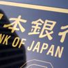 BOJ faize dokunmadı, büyüme için daha iyimser