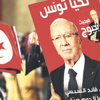 Tunus’ta laiklerin zaferi Tunus’ta laiklerin zaferi