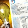 Elektriğe zam bir ay önceden geldi