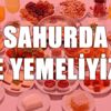 Sahurda ne yemeli? Nasıl beslenmeliyiz? Sahurda tok tutan yiyecekler nelerdir? Sahurda ne yemeli? Nasıl beslenmeliyiz? Sahurda tok tutan yiyecekler nelerdir?