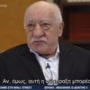 Fethullah Gülen Hocaefendi biyografisi Yunancada: ‘Adını çok sık duyuyoruz ama tanımıyoruz’