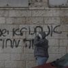 Batı Şeria’da ırkçı saldırı Batı Şeria’da ırkçı saldırı