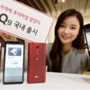 LG'nin yeni telefonu Q9'un özellikleri belli oldu
