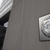 ABD IMF reformlarını onaylarsa Türkiye'nin kota payı artacak ABD IMF reformlarını onaylarsa Türkiye'nin kota payı artacak