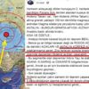 Depremi 1 gün önceden bildi Depremi 1 gün önceden bildi