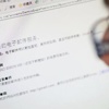 Çin’de Gmail, erişime kapandı Çin’de Gmail, erişime kapandı