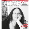 Yarın günlerden Cumhuriyet Kitap! Yarın günlerden Cumhuriyet Kitap!