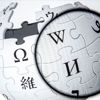 Wikipedia’ya konulan erişim engeliyle ilgili dava tazminat yolunu açtı Wikipedia’ya konulan erişim engeliyle ilgili dava tazminat yolunu açtı