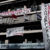 Eylemciler Syriza genel merkez işgalini sonlandırdı Eylemciler Syriza genel merkez işgalini sonlandırdı