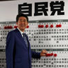 Japonya'da Abe yeniden Başbakan