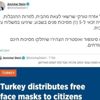 İsrailli gazeteciden Kovid-19 itirafı: Başkan Erdoğan'ı örnek almalıyız İsrailli gazeteciden Kovid-19 itirafı: Başkan Erdoğan'ı örnek almalıyız