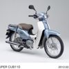 Honda Super Cub 100 milyon sattı Honda Super Cub 100 milyon sattı