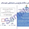 Sözde "Bağımsız Kürdistan" referandumunun oy pusulası da yayımlandı!