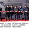 Moğolistan'ın ilk kapalı su arıtma tesisi hizmete açıldı Moğolistan'ın ilk kapalı su arıtma tesisi hizmete açıldı