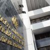 Merkez Bankası PPK özetlerini yayımladı