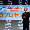 Alibaba: 254 milyar dolar