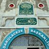 Darülaceze sakinlerinin tek derdi 'vefasızlık' Darülaceze sakinlerinin tek derdi 'vefasızlık'