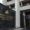 TCMB piyasaya 10 milyar lira verdi TCMB piyasaya 10 milyar lira verdi