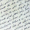 Adınızı yazın Osmanlıca'ya çevrilsin Adınızı yazın Osmanlıca'ya çevrilsin
