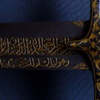 Fatih Sultan Mehmet'in kılıcı satıldı Fatih Sultan Mehmet'in kılıcı satıldı