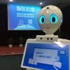Çin'de bir robot yazılı tıp sınavından 'geçer not' aldı