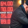 Petrol 45 dolara düştü, ruble çöktü Petrol 45 dolara düştü, ruble çöktü