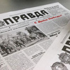 Pravda’dan palavralar