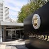 Türkiye'den Ermenistan'a sert tepki! 'En ağır şekilde kınıyoruz' Türkiye'den Ermenistan'a sert tepki! 'En ağır şekilde kınıyoruz'