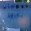 Siirt te öğrencilerden 10 Kasım koreografisi
