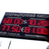 Rusya borsası toparlandı, ruble yükselişte Rusya borsası toparlandı, ruble yükselişte