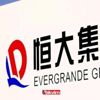 Evergrande nedir, ne demek? Çin Evergrande krizi nedir? Piyasalar çökecek mi? Dünya borsalarına etkisi ne olacak?