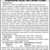 BAKIRKÖY 1. İCRA DAİRESİ’NDEN TAŞINIRIN AÇIK ARTIRMA İLANI BAKIRKÖY 1. İCRA DAİRESİ’NDEN TAŞINIRIN AÇIK ARTIRMA İLANI