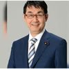 Japonya eski Adalet Bakanı tutuklandı Japonya eski Adalet Bakanı tutuklandı