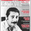 YARIN, günlerden Cumhuriyet Kitap! YARIN, günlerden Cumhuriyet Kitap!