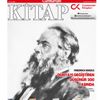Bugün günlerden Cumhuriyet Kitap! Bugün günlerden Cumhuriyet Kitap!