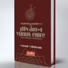 ‘En eski nüsha’ya koruma